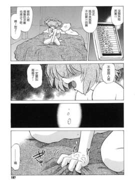 [みた森たつや] ご近所のもんすたぁ_monster189