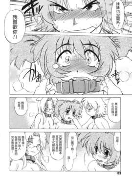 [みた森たつや] ご近所のもんすたぁ_monster194