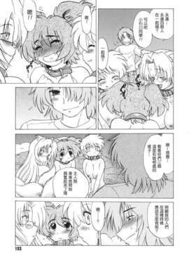 [みた森たつや] ご近所のもんすたぁ_monster195