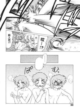 [みた森たつや] ご近所のもんすたぁ_monster204