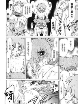 [みた森たつや] ご近所のもんすたぁ_monster208