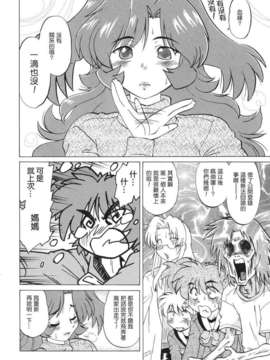 [みた森たつや] ご近所のもんすたぁ_monster211