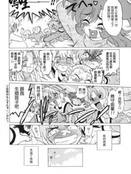 [みた森たつや] ご近所のもんすたぁ_monster213