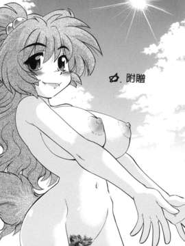 [みた森たつや] ご近所のもんすたぁ_monster214