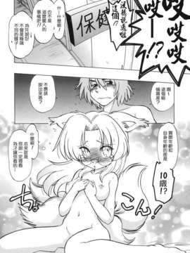 [みた森たつや] ご近所のもんすたぁ_monster219