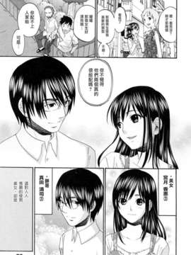 [北河トウタ]あれふぇち离奇恋物癖_0027