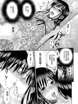 [北河トウタ]あれふぇち离奇恋物癖_0031