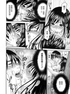 [北河トウタ]あれふぇち离奇恋物癖_0032