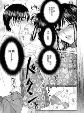 [北河トウタ]あれふぇち离奇恋物癖_0033
