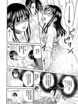 [北河トウタ]あれふぇち离奇恋物癖_0034