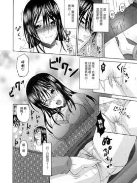 [北河トウタ]あれふぇち离奇恋物癖_0036