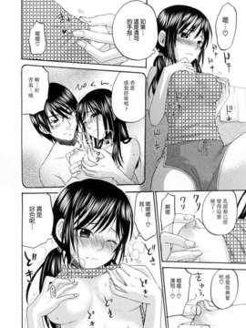 [北河トウタ]あれふぇち离奇恋物癖_0042