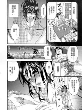 [北河トウタ]あれふぇち离奇恋物癖_0050