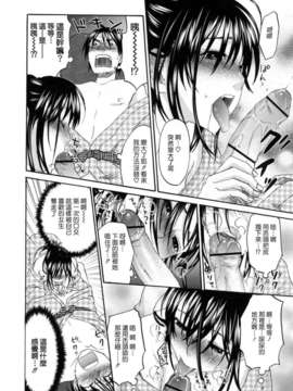[北河トウタ]あれふぇち离奇恋物癖_0052