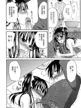 [北河トウタ]あれふぇち离奇恋物癖_0060