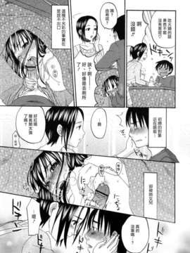 [北河トウタ]あれふぇち离奇恋物癖_0061