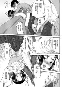 [北河トウタ]あれふぇち离奇恋物癖_0065