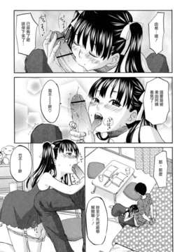 [北河トウタ]あれふぇち离奇恋物癖_0067