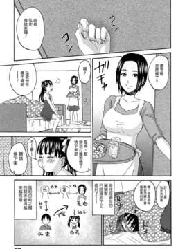 [北河トウタ]あれふぇち离奇恋物癖_0069