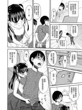 [北河トウタ]あれふぇち离奇恋物癖_0070
