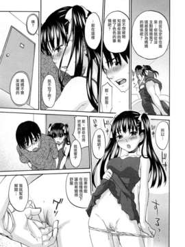 [北河トウタ]あれふぇち离奇恋物癖_0073
