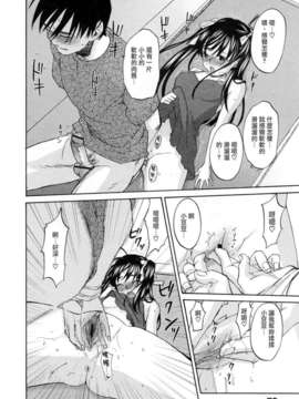[北河トウタ]あれふぇち离奇恋物癖_0074
