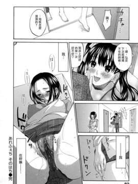 [北河トウタ]あれふぇち离奇恋物癖_0084