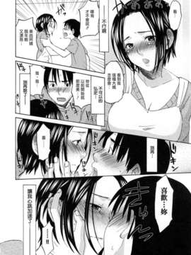 [北河トウタ]あれふぇち离奇恋物癖_0098