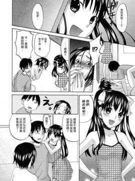 [北河トウタ]あれふぇち离奇恋物癖_0104