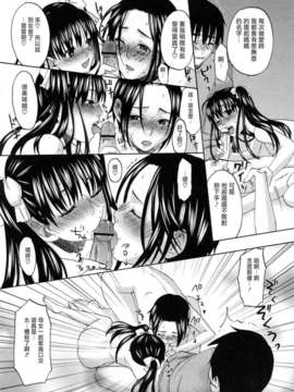 [北河トウタ]あれふぇち离奇恋物癖_0105