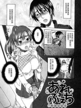 [北河トウタ]あれふぇち离奇恋物癖_0109