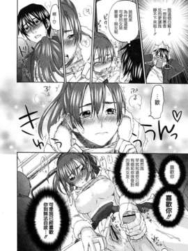 [北河トウタ]あれふぇち离奇恋物癖_0112