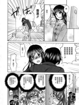 [北河トウタ]あれふぇち离奇恋物癖_0116
