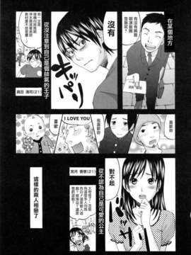 [北河トウタ]あれふぇち离奇恋物癖_0117