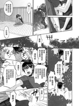 [北河トウタ]あれふぇち离奇恋物癖_0121