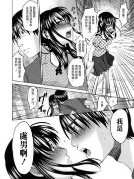 [北河トウタ]あれふぇち离奇恋物癖_0122