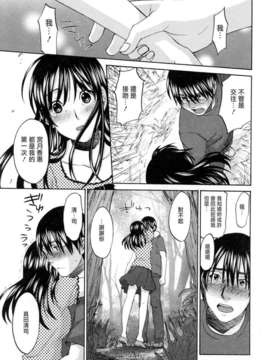 [北河トウタ]あれふぇち离奇恋物癖_0123