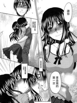 [北河トウタ]あれふぇち离奇恋物癖_0124