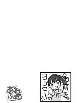 [北河トウタ]あれふぇち离奇恋物癖_0136