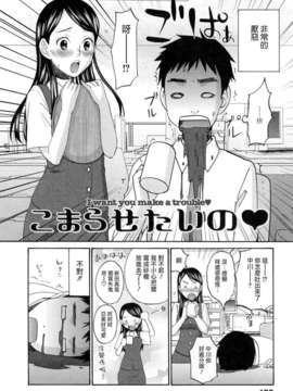 [北河トウタ]あれふぇち离奇恋物癖_0138