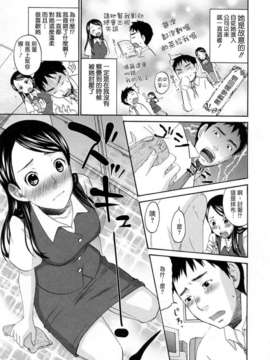 [北河トウタ]あれふぇち离奇恋物癖_0139