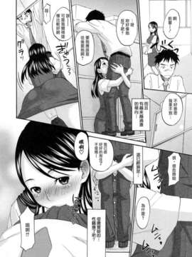 [北河トウタ]あれふぇち离奇恋物癖_0142