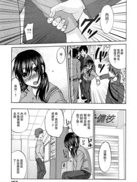 [北河トウタ]あれふぇち离奇恋物癖_0155