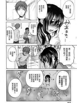 [北河トウタ]あれふぇち离奇恋物癖_0156