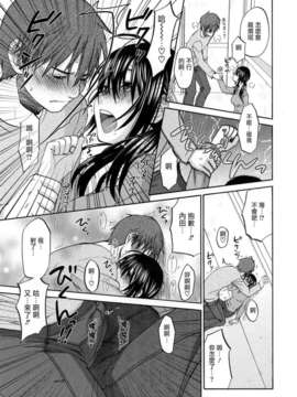 [北河トウタ]あれふぇち离奇恋物癖_0159