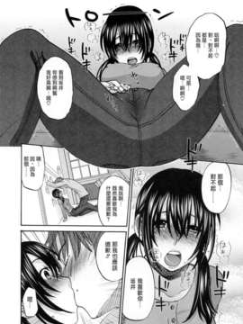 [北河トウタ]あれふぇち离奇恋物癖_0160