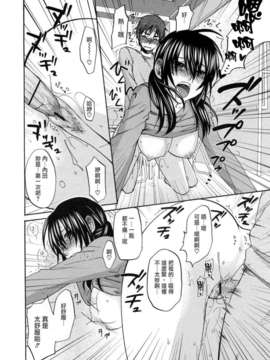 [北河トウタ]あれふぇち离奇恋物癖_0164