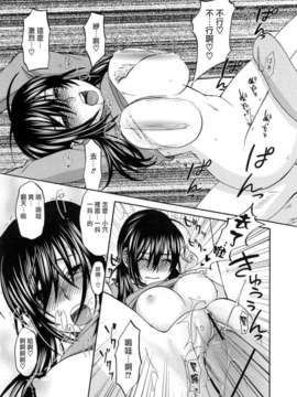 [北河トウタ]あれふぇち离奇恋物癖_0165