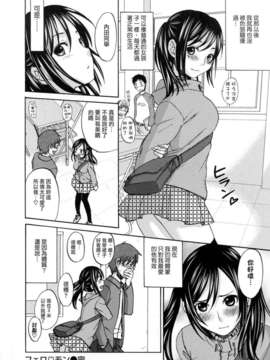 [北河トウタ]あれふぇち离奇恋物癖_0168