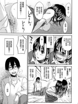[北河トウタ]あれふぇち离奇恋物癖_0171